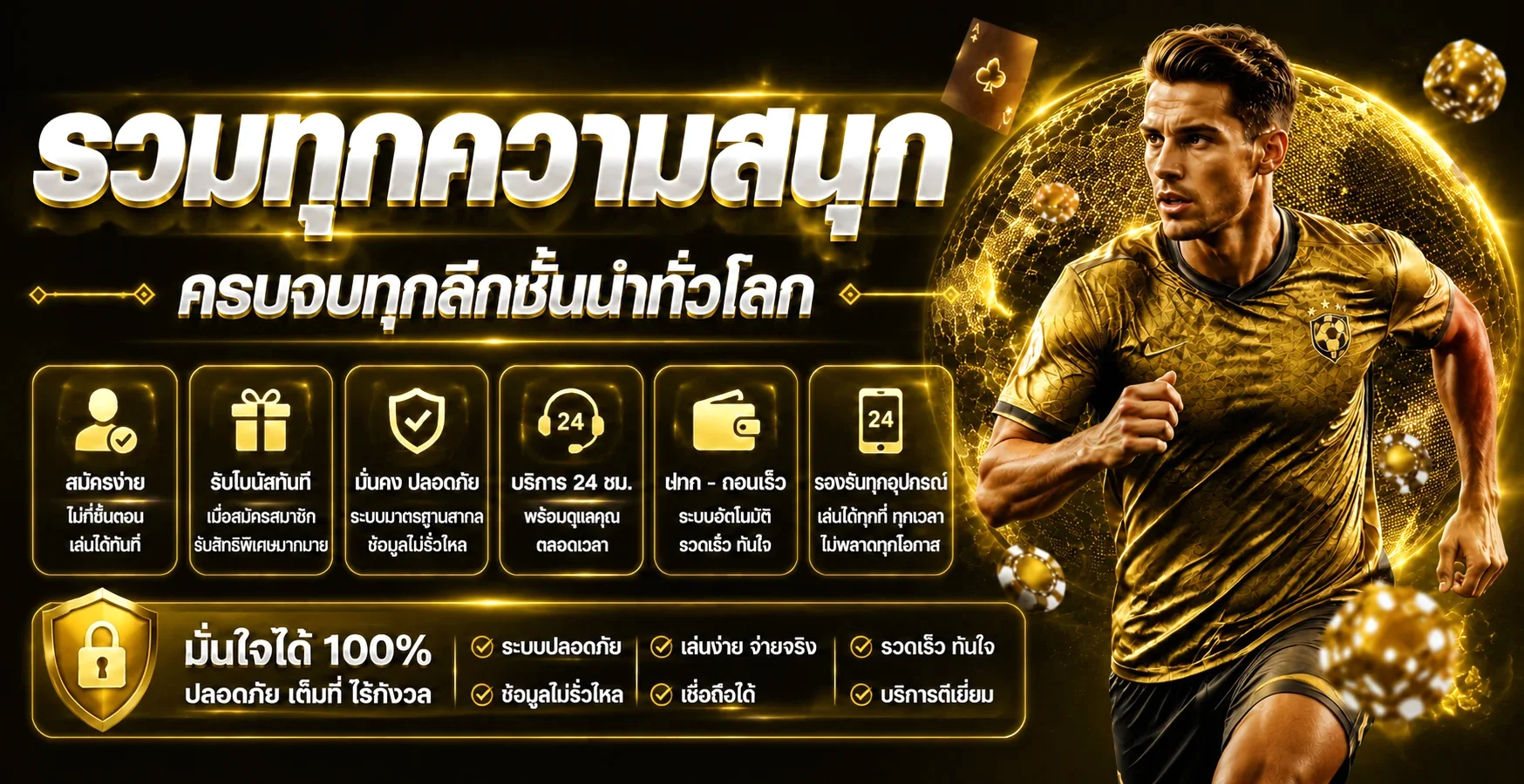 SOD168 คาสิโนกีฬาแทงบอลออนไลน์เว็บตรง